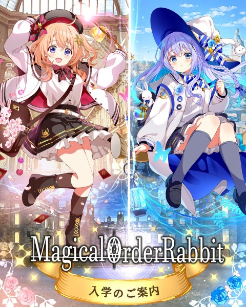 ご注文はうさぎですか？：Magical Order Rabbit(ご注文は魔法学校ですか？)_27
